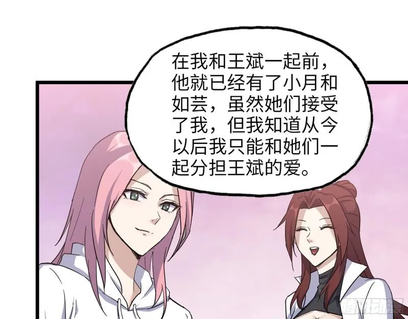 439- 表明心意 第52页