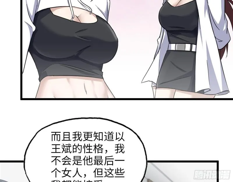 439- 表明心意 第53页