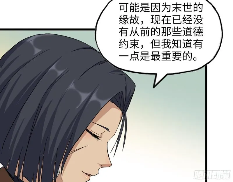 439- 表明心意 第55页