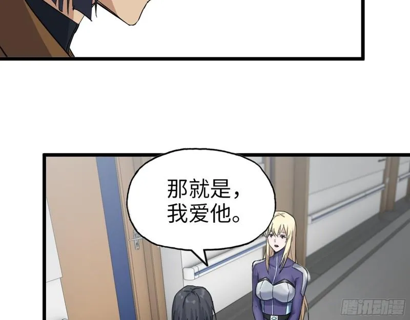 439- 表明心意 第56页