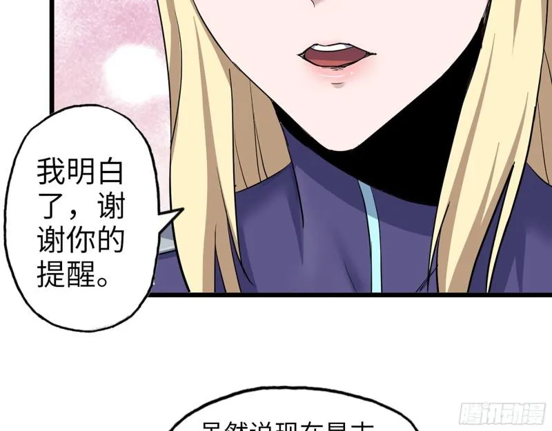 439- 表明心意 第58页