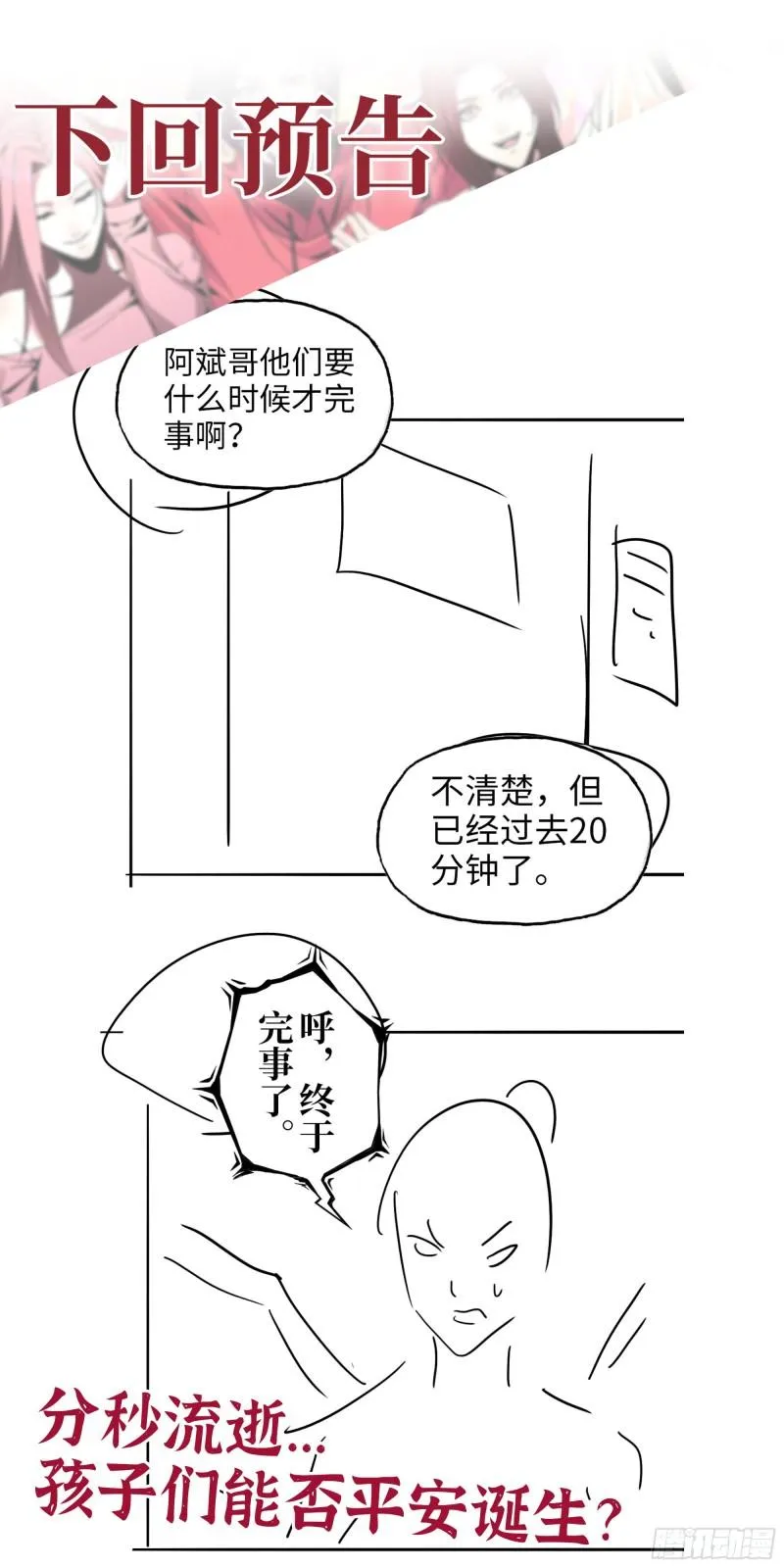 439- 表明心意 第62页