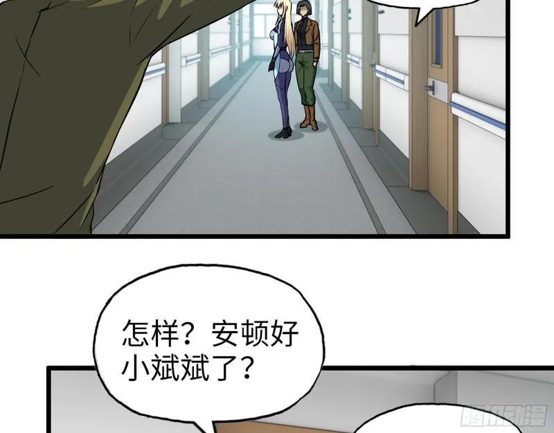 440- 平安诞生 第8页