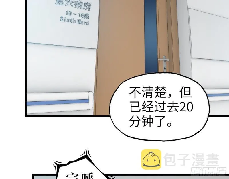 440- 平安诞生 第14页