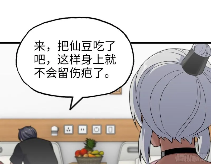 440- 平安诞生 第22页