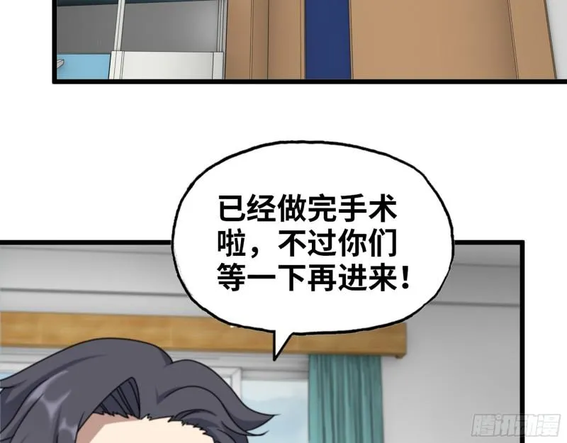 440- 平安诞生 第27页
