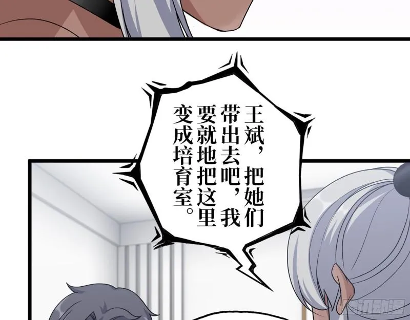440- 平安诞生 第30页