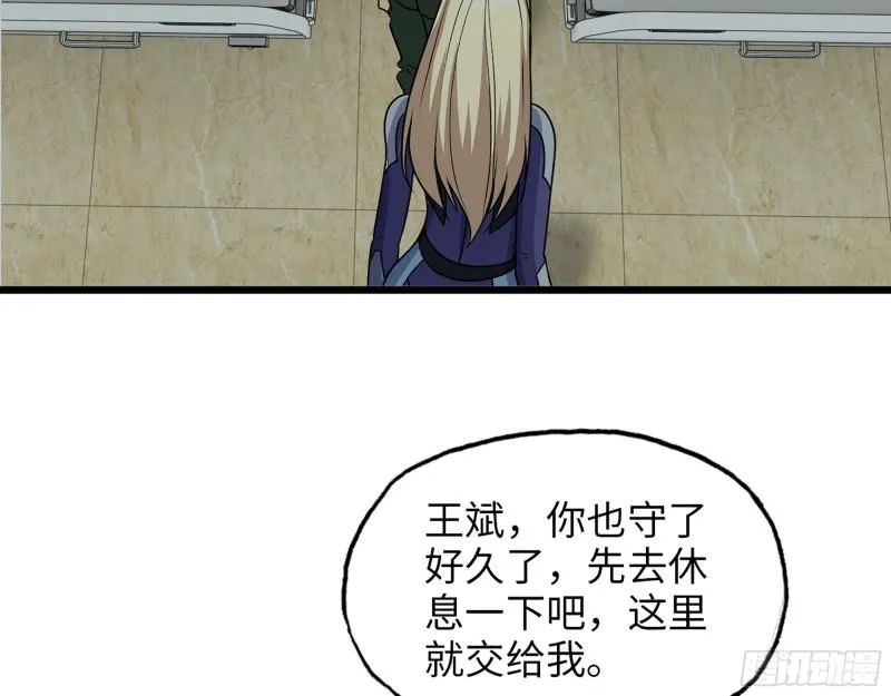 440- 平安诞生 第38页
