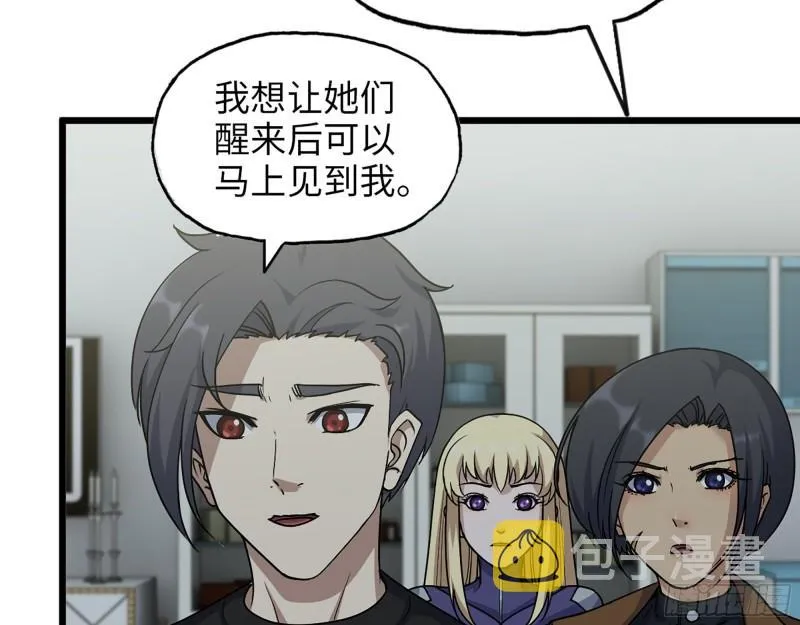 440- 平安诞生 第39页