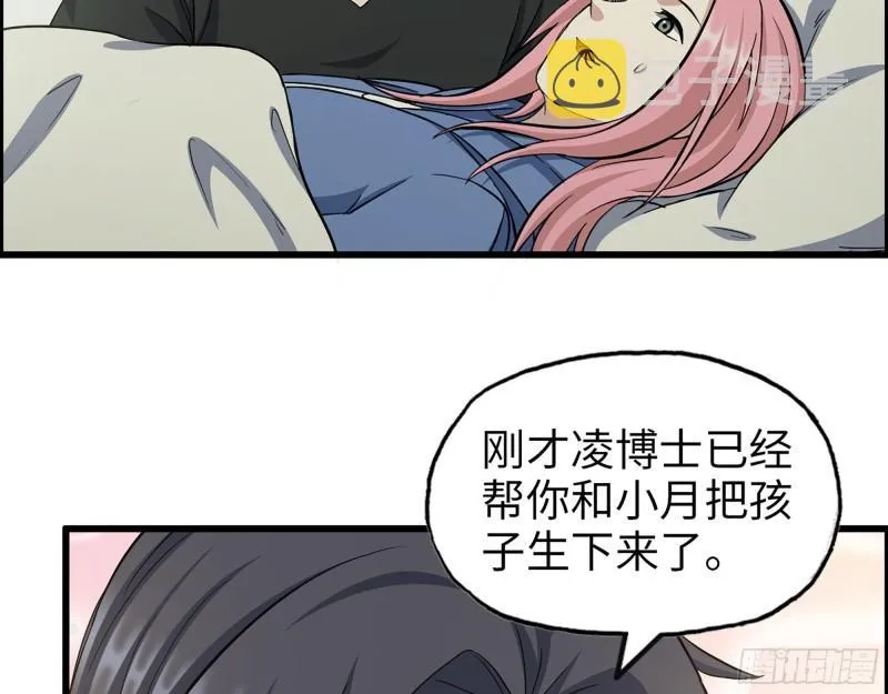 440- 平安诞生 第43页