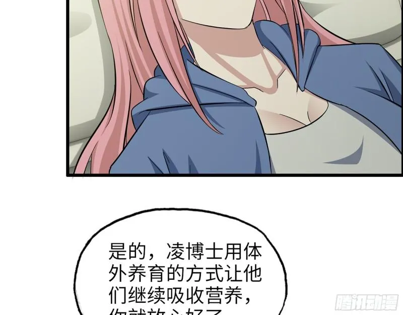 440- 平安诞生 第46页