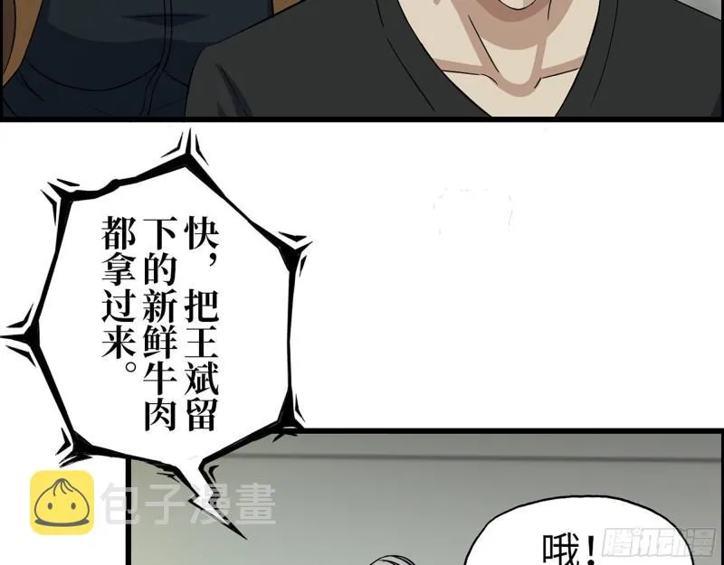 440- 平安诞生 第48页