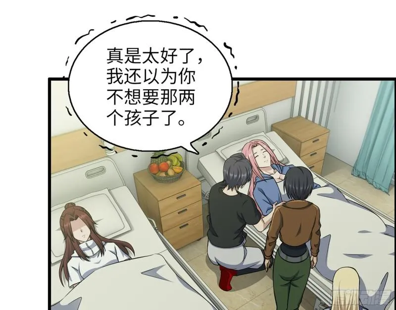 440- 平安诞生 第52页