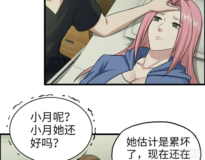440- 平安诞生 第54页
