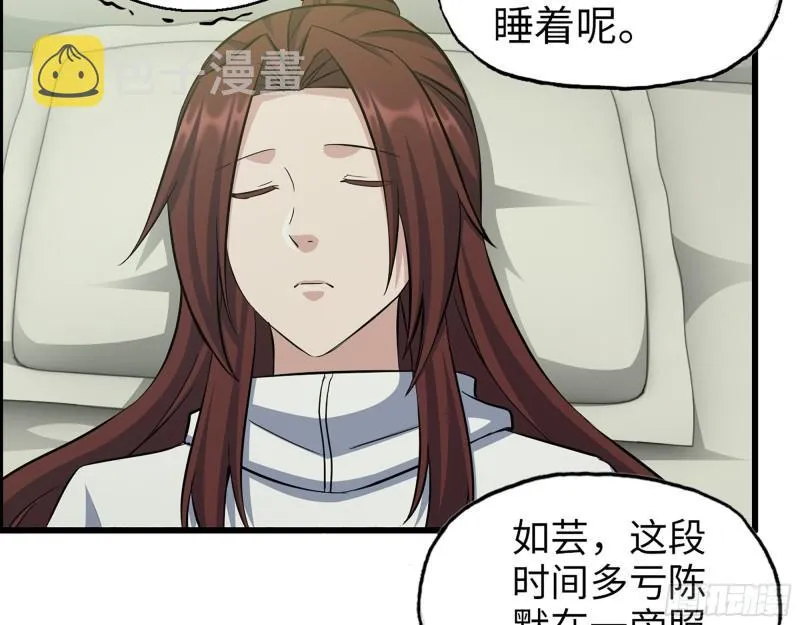 440- 平安诞生 第55页