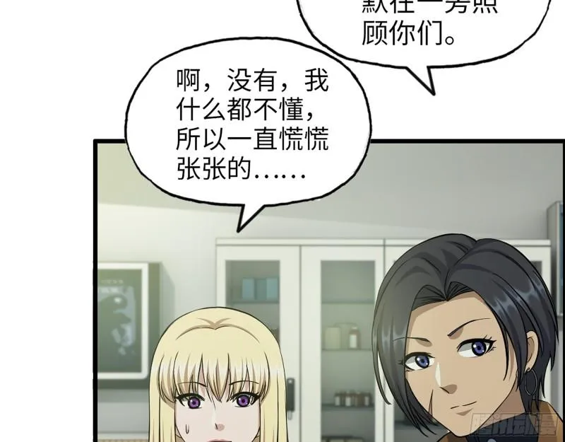 440- 平安诞生 第56页
