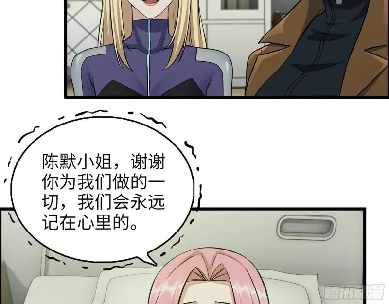 440- 平安诞生 第57页