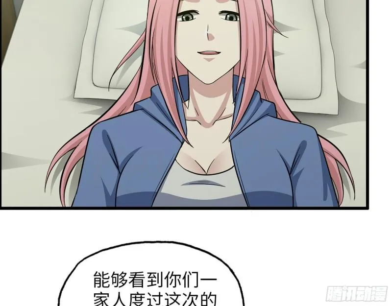 440- 平安诞生 第58页