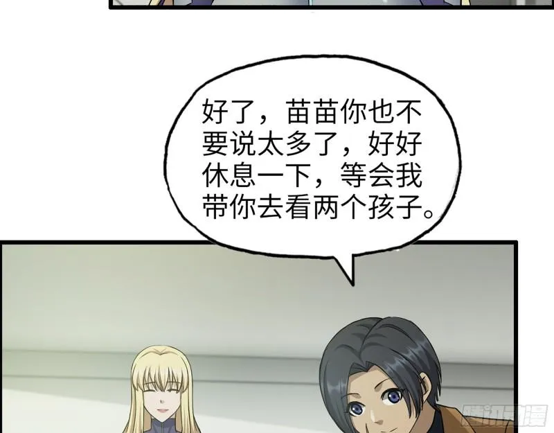 440- 平安诞生 第60页