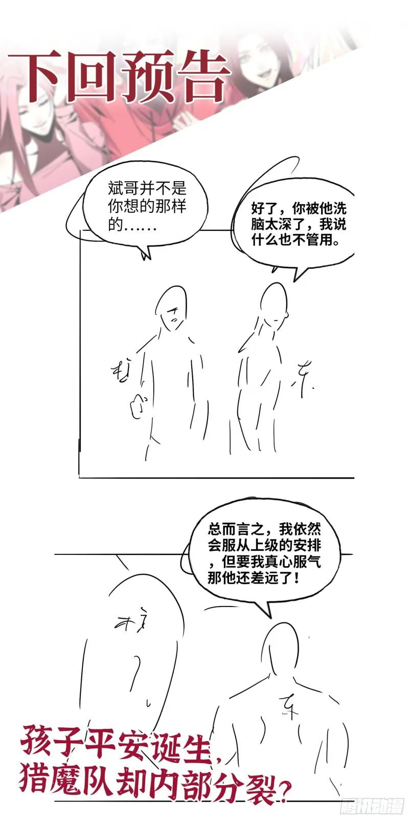 440- 平安诞生 第62页