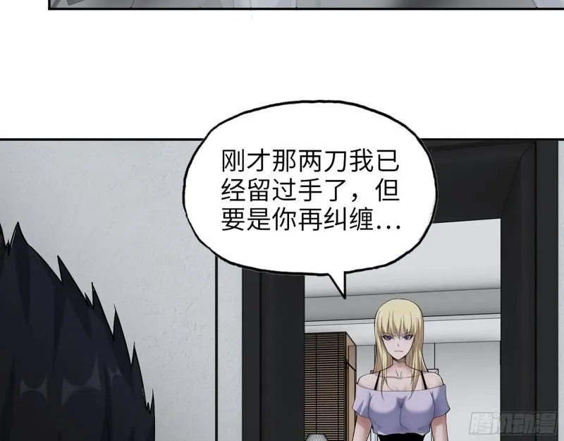 443- 汹涌的恨意 第5页