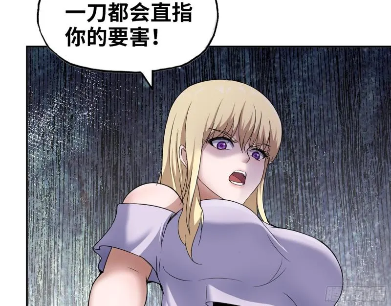 443- 汹涌的恨意 第7页