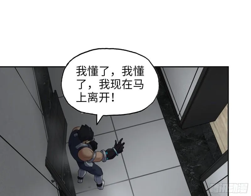 443- 汹涌的恨意 第9页