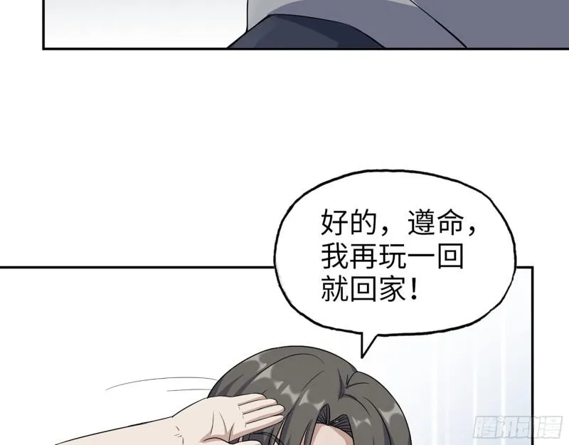 443- 汹涌的恨意 第20页