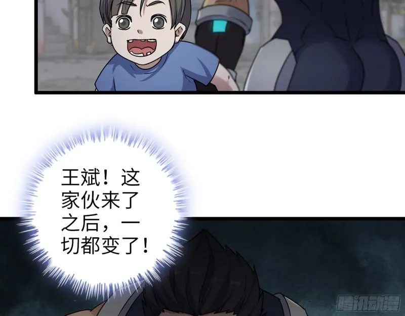 443- 汹涌的恨意 第23页