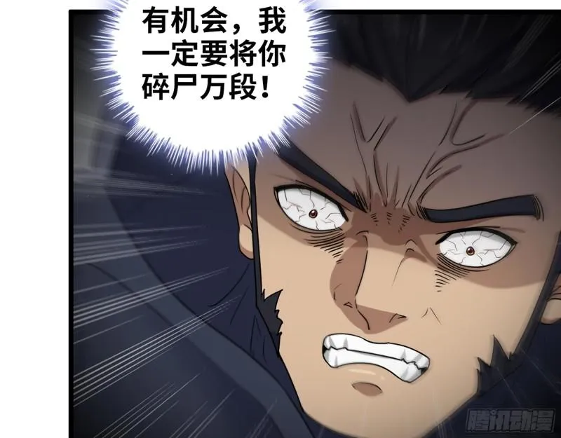443- 汹涌的恨意 第25页