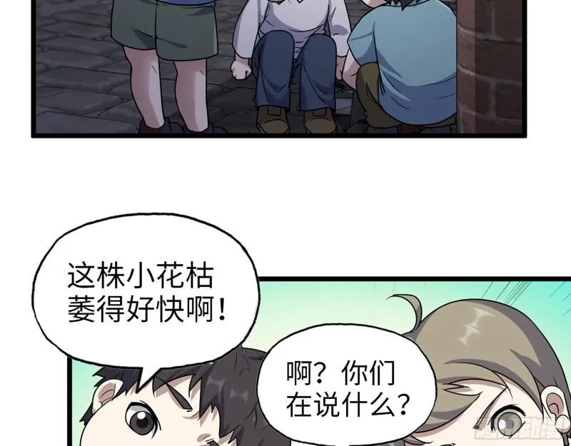 443- 汹涌的恨意 第27页