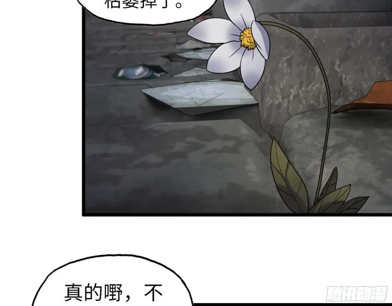 443- 汹涌的恨意 第29页