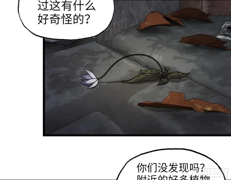 443- 汹涌的恨意 第30页