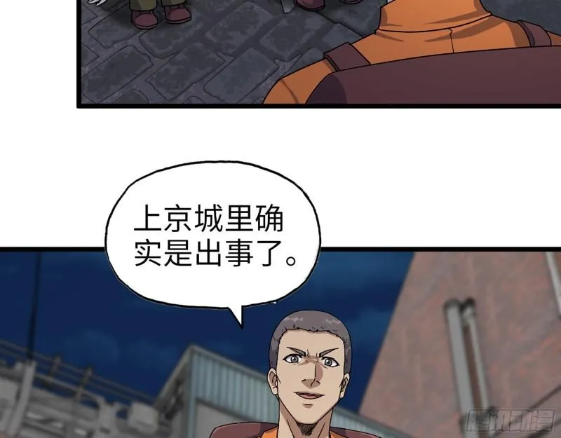 443- 汹涌的恨意 第33页