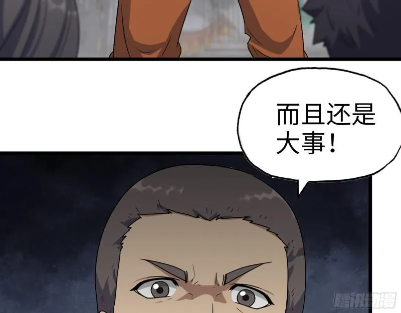 443- 汹涌的恨意 第35页