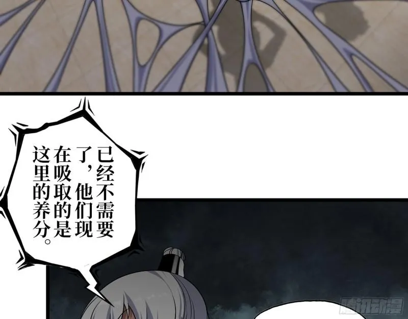 443- 汹涌的恨意 第39页