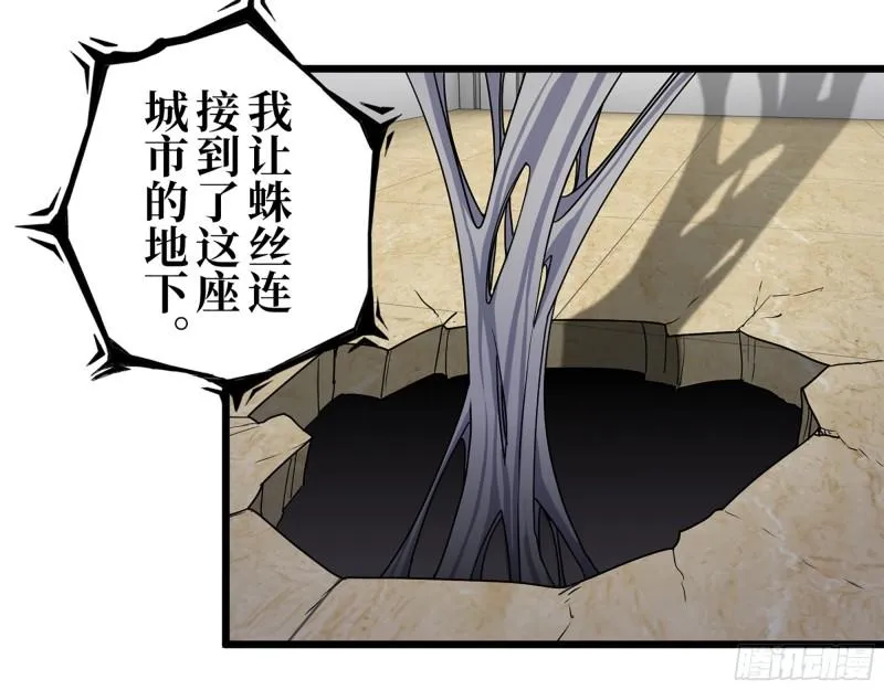 443- 汹涌的恨意 第41页