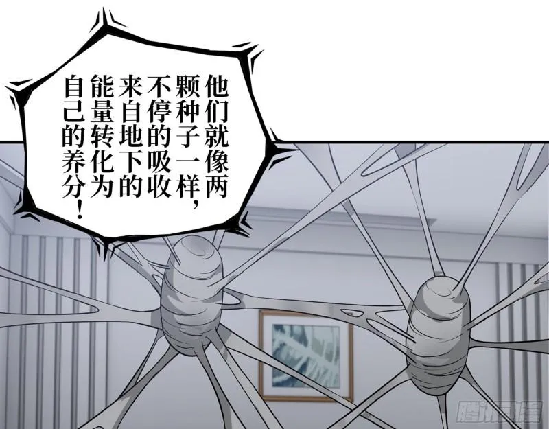 443- 汹涌的恨意 第42页