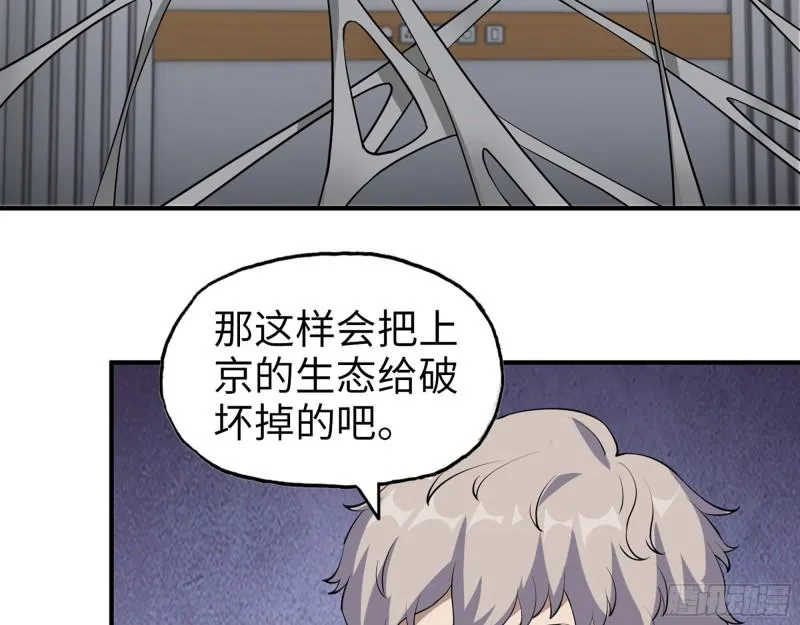 443- 汹涌的恨意 第43页