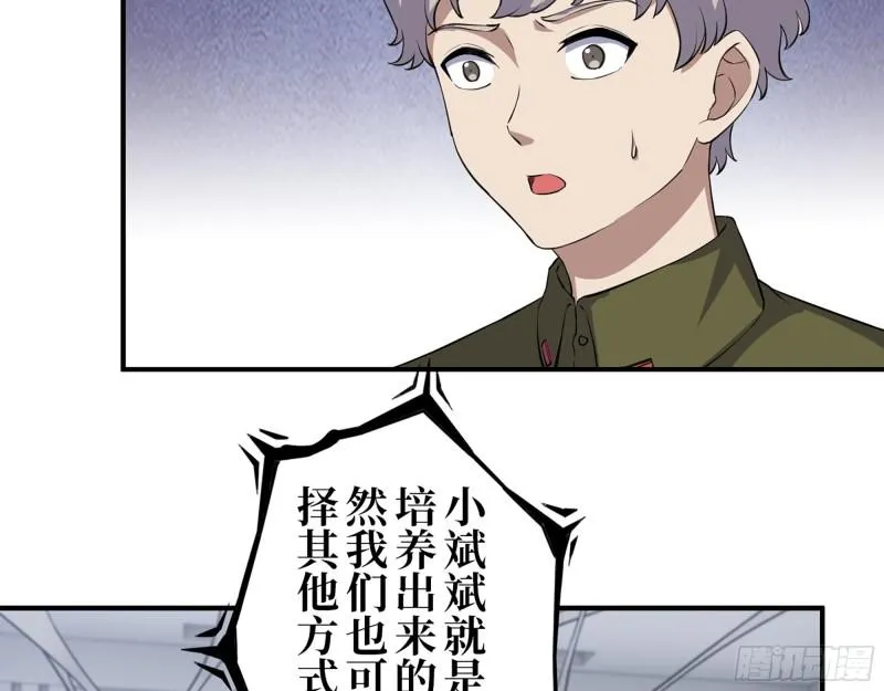 443- 汹涌的恨意 第44页