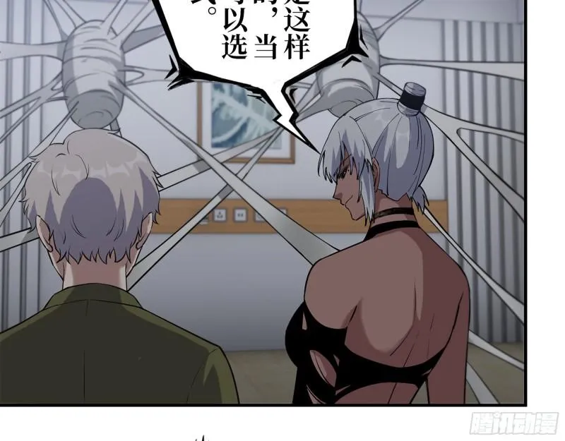443- 汹涌的恨意 第45页