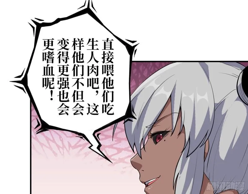 443- 汹涌的恨意 第46页