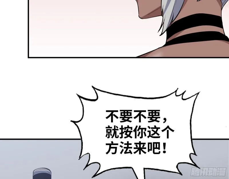 443- 汹涌的恨意 第47页