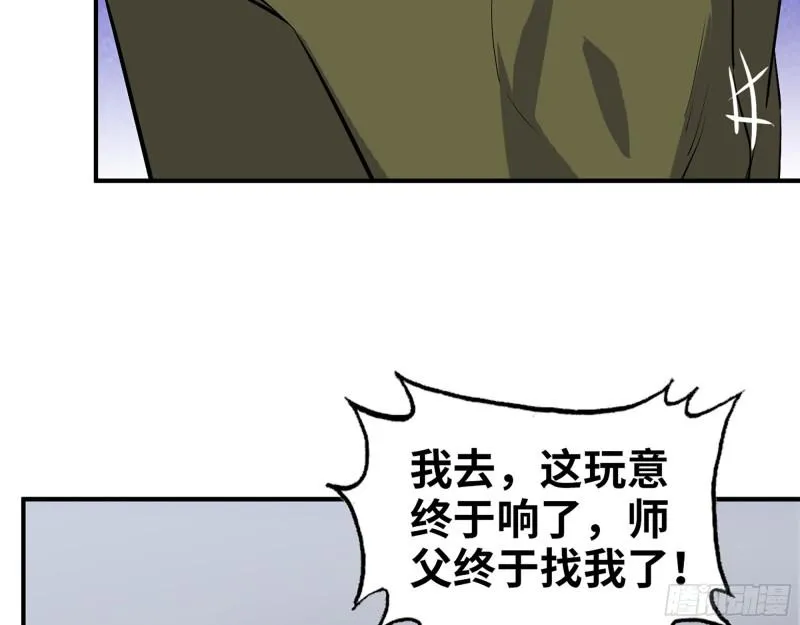443- 汹涌的恨意 第50页