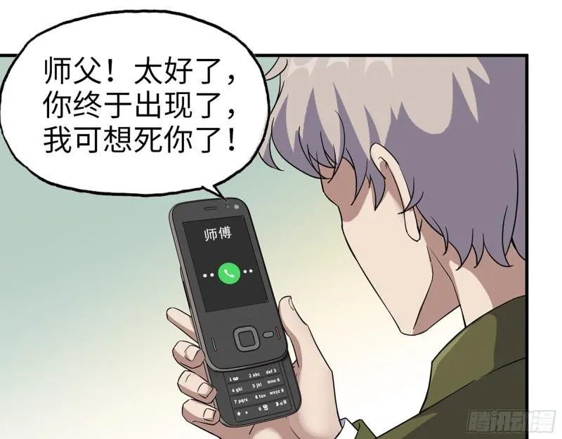 443- 汹涌的恨意 第55页