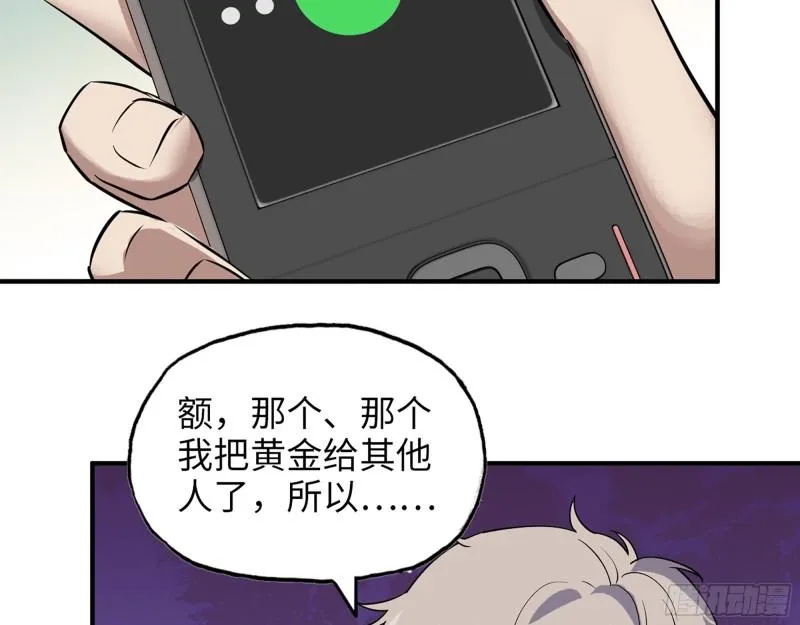 443- 汹涌的恨意 第57页
