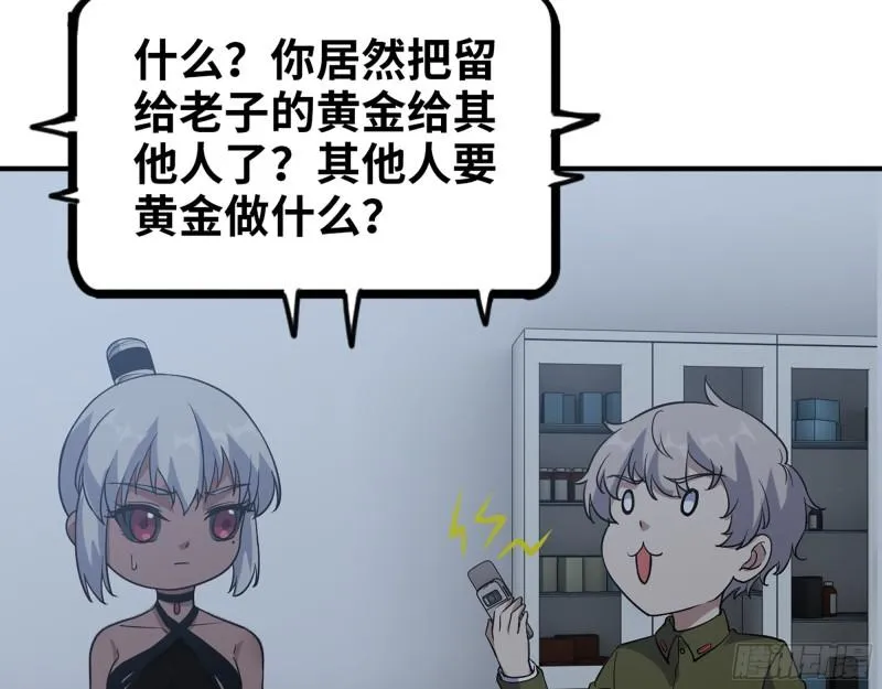 443- 汹涌的恨意 第59页