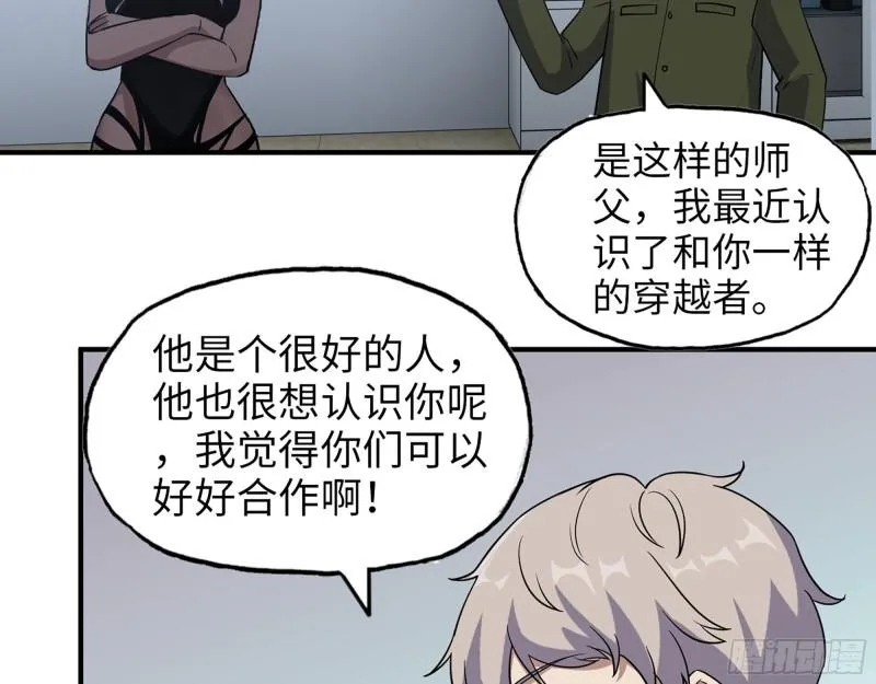 443- 汹涌的恨意 第60页