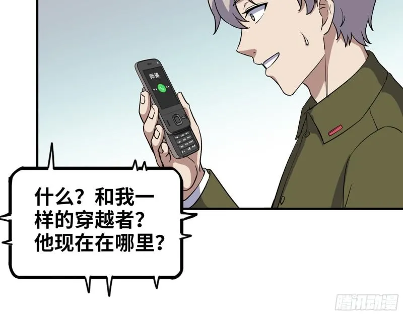 443- 汹涌的恨意 第61页