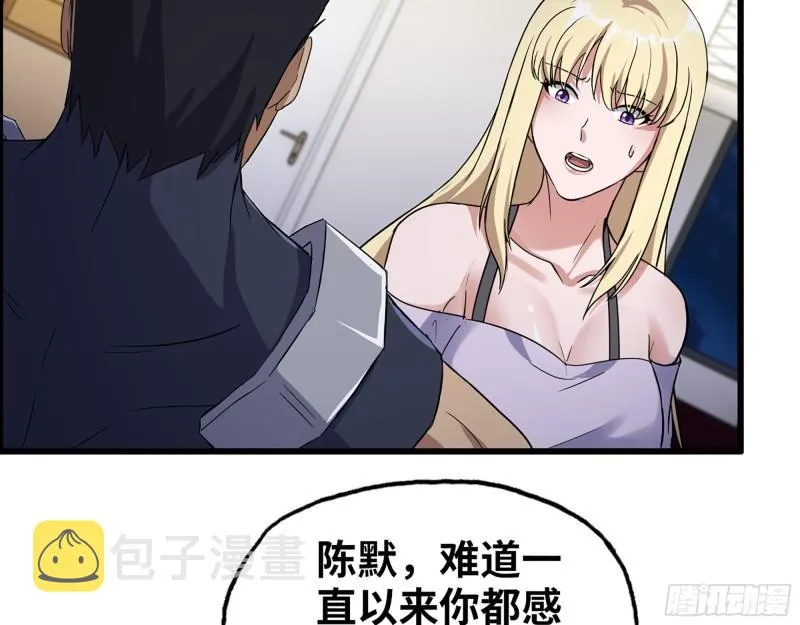 442- 陈默的回复 第24页